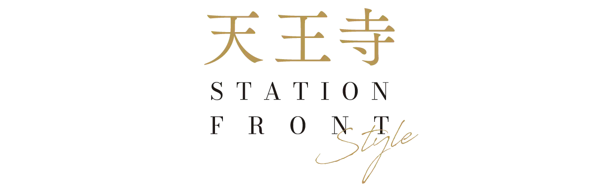 天王寺 STATION FRONT Style